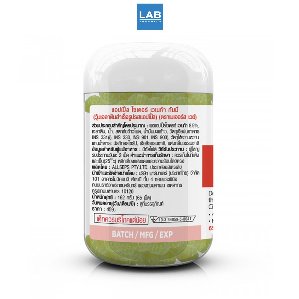 Nature's Way Apple Cider Vinegar Gummies 65 gummiesแอปเปิ้ล ไซเดอร์